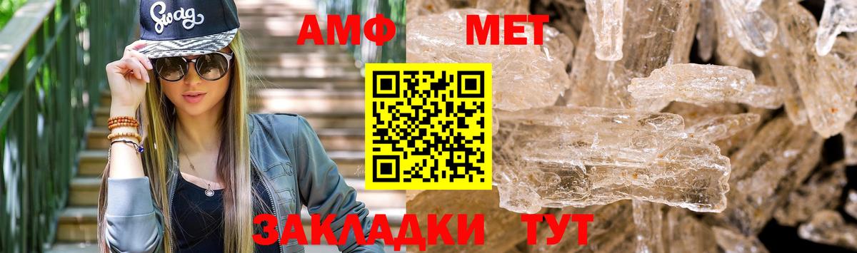 Amphetamine 98%  АМФ  Кореновск  Вход с VPN 