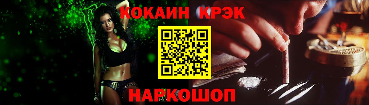 КОКАИН 98%  Cocaine Эквадор  Кореновск  Вход с VPN 