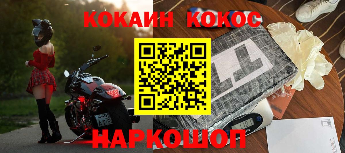  КОКАИН Кореновск