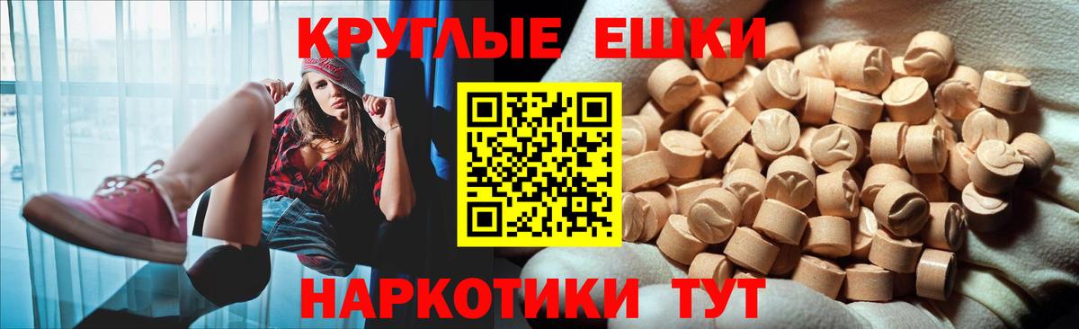 ЭКСТАЗИ 280мг Кореновск