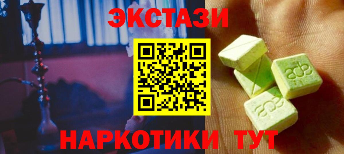 Экстази 280мг  Экстази ешки  Кореновск  Вход с VPN 