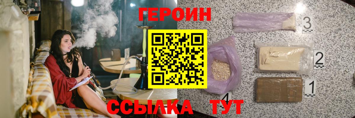 Кореновск  ГЕРОИН хмурый  Вход с VPN 