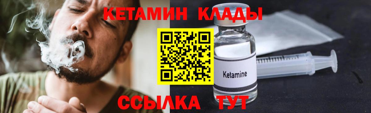     КЕТАМИН ketamine  Вход с VPN  Кетамин VHQ  Кореновск 
