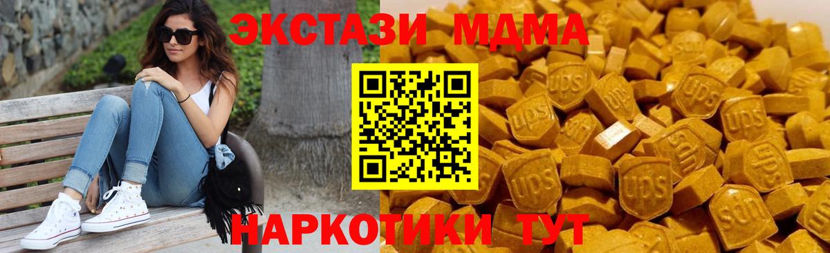 МДМА Molly  Вход с VPN  Кореновск  МДМА crystal 