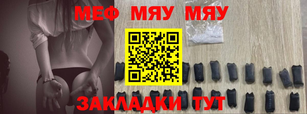 хочу   МЕФ VHQ  Кореновск  Вход с VPN  МЯУ-МЯУ mephedrone  МЯУ-МЯУ 