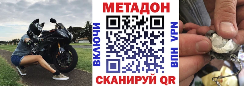 Метадон мёд Кореновск