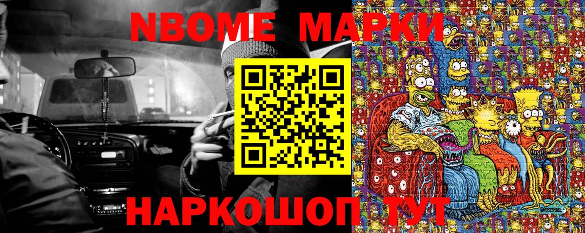 Кореновск  Марки 25I-NBOMe 1500мкг  Марки 25I-NBOMe 1500мкг  Вход с VPN 