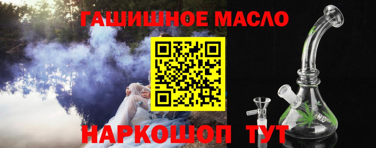 ТГК гашишное масло Кореновск