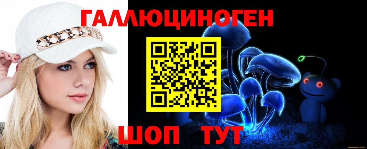 Галлюциногенные грибы ЛСД  Галлюциногенные грибы мицелий  Вход с VPN  Кореновск 